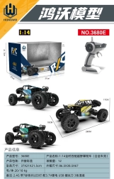 R/C crawler rock yellow 1:14
