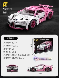 Pink Sports Car Building Kit, 1132 Pieces