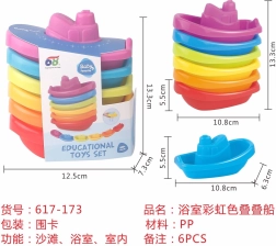 Set of colorful bath boats (6 pcs)