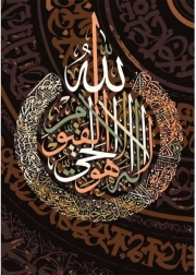 Pusle Ayetü'l Kürsi 1000 tükki