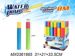 33 cm veepüstol lastele