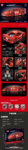 Sports Car Building Kit 2688 Pieces – Red