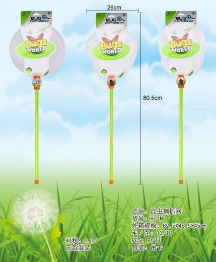 Insect Catching Net
