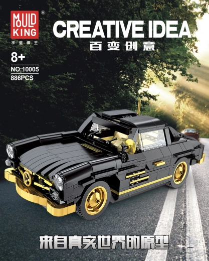 Retro Car Building Kit, 886 Pieces