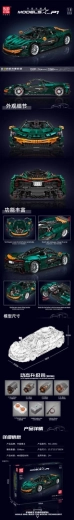 Green sports car building set, 3268 pieces
