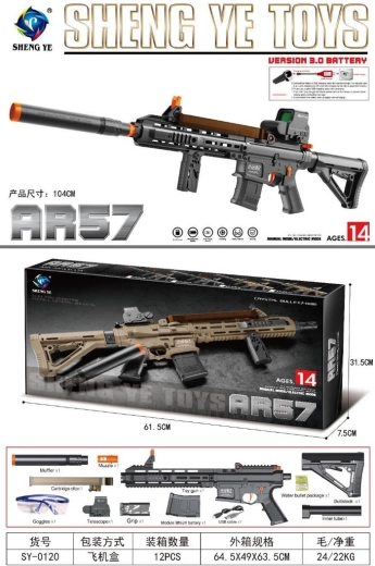 AR57 geelikuulipüss