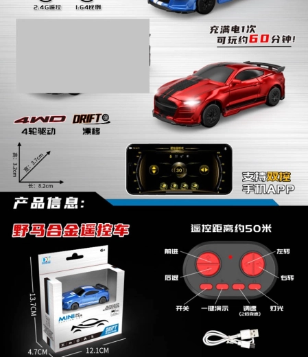 Mini drift RC car Spider 1:64 red