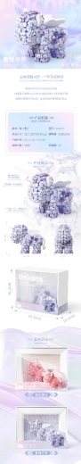 Make Your Own Flower Unicorn – Creative Building Kit