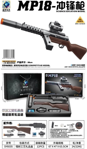 Gel Ball Blaster MP18 - 1 piece