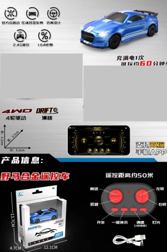 Mini RC drift car Spider 1:64 blue - 1 piece
