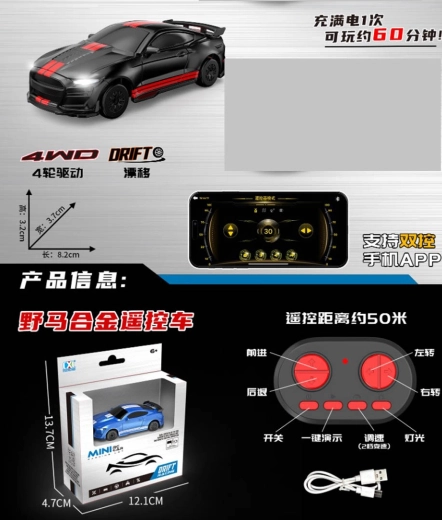Mini RC drift car Spider 1:64 black - 1 pc